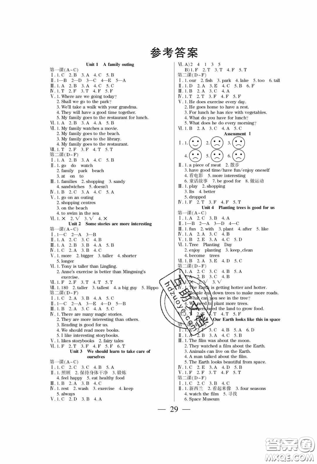 2020年激活思維智能訓(xùn)練六年級英語下冊湘少版答案