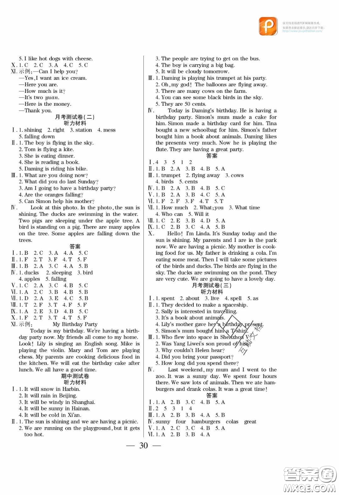 2020年激活思維智能訓(xùn)練六年級(jí)英語下冊(cè)外研版答案