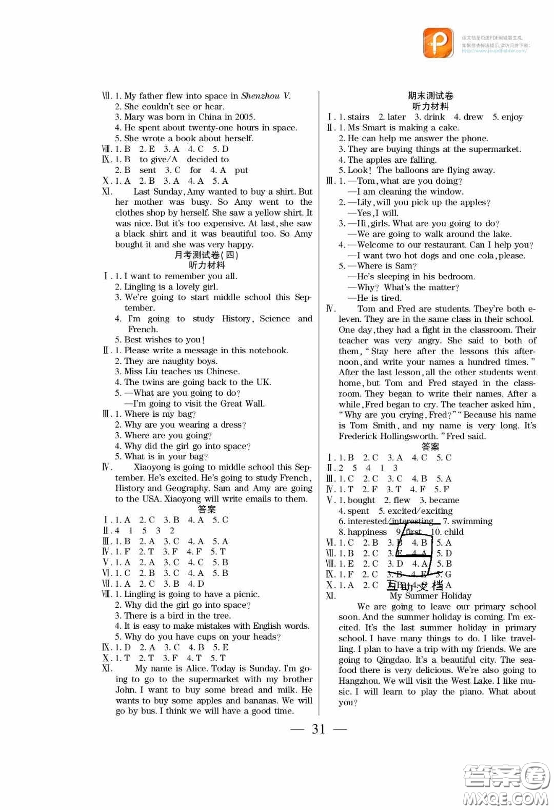 2020年激活思維智能訓(xùn)練六年級(jí)英語下冊(cè)外研版答案