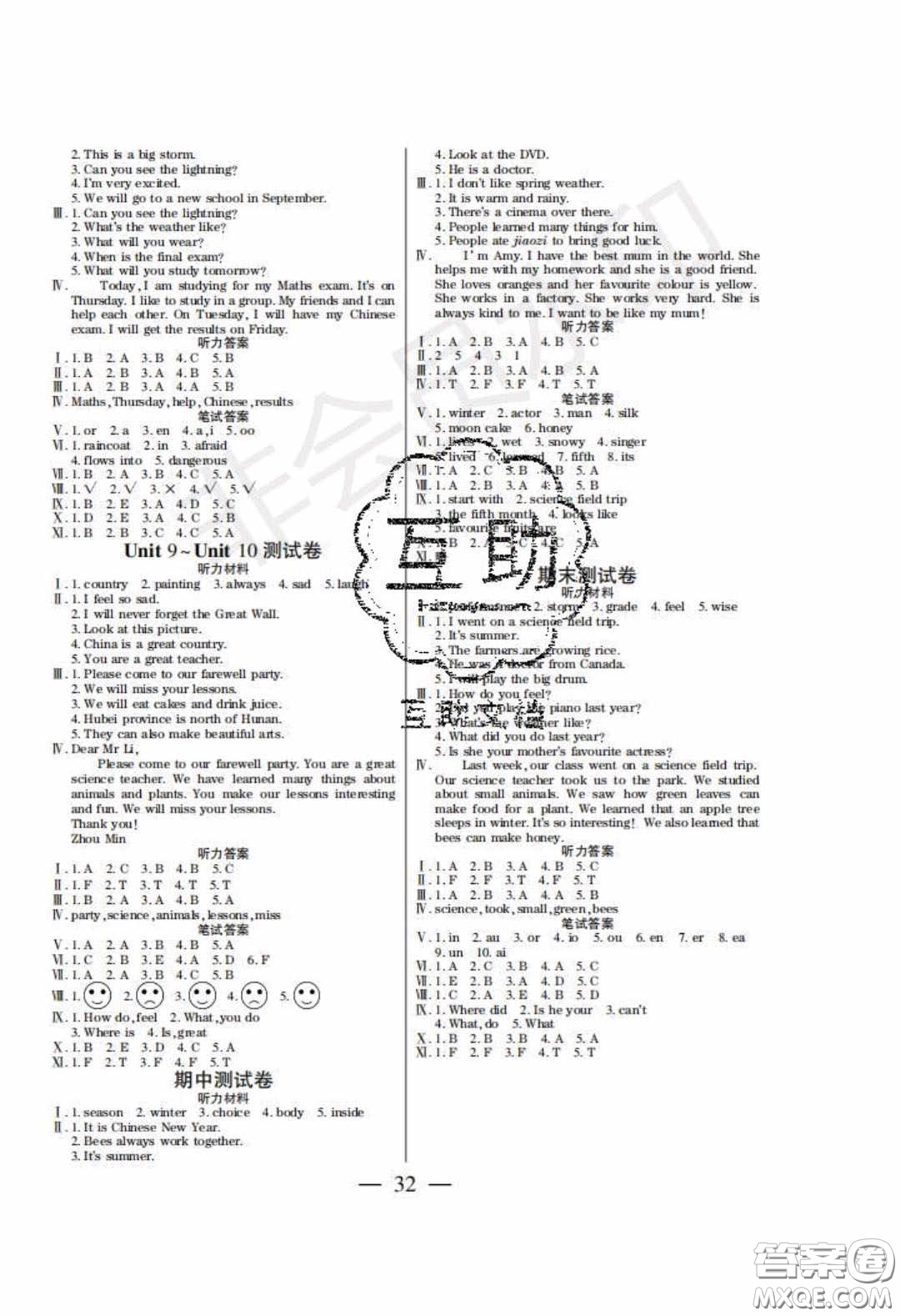 2020年激活思維智能訓(xùn)練六年級(jí)英語(yǔ)下冊(cè)湘魯版答案