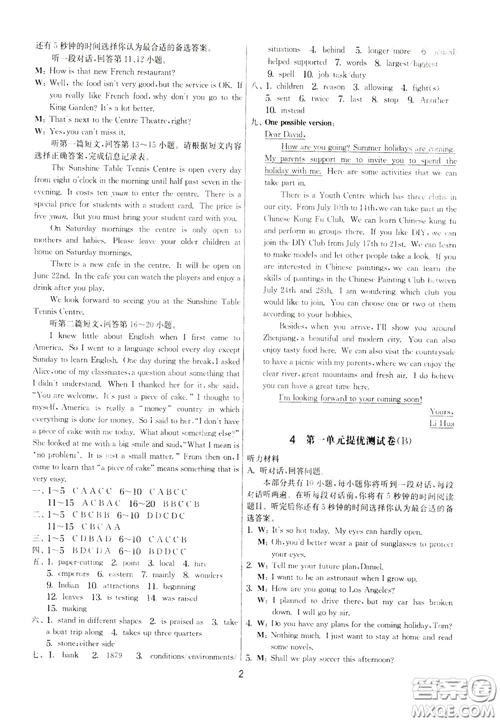 2020年實驗班提優(yōu)大考卷英語九年級下冊YL譯林版參考答案