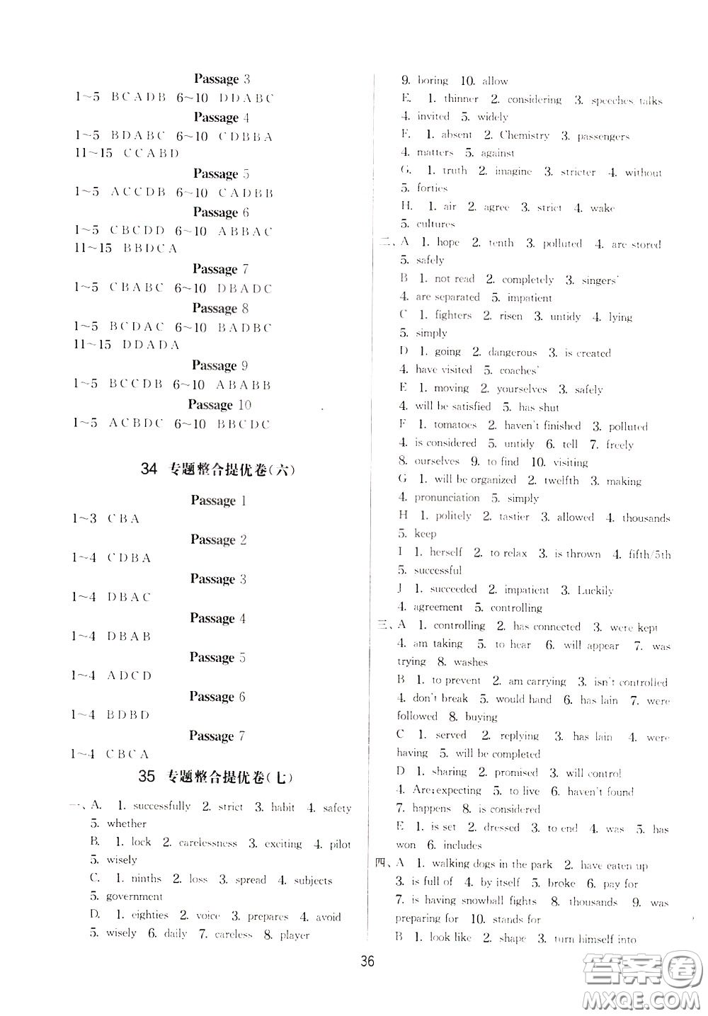 2020年實驗班提優(yōu)大考卷英語九年級下冊YL譯林版參考答案