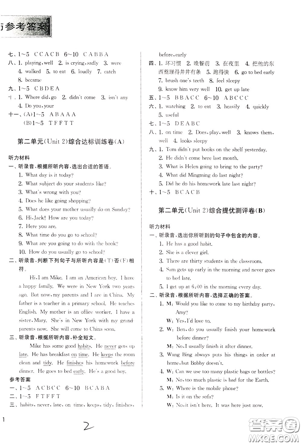 2020年實(shí)驗(yàn)班提優(yōu)大考卷英語(yǔ)六年級(jí)下冊(cè)YL譯林版參考答案