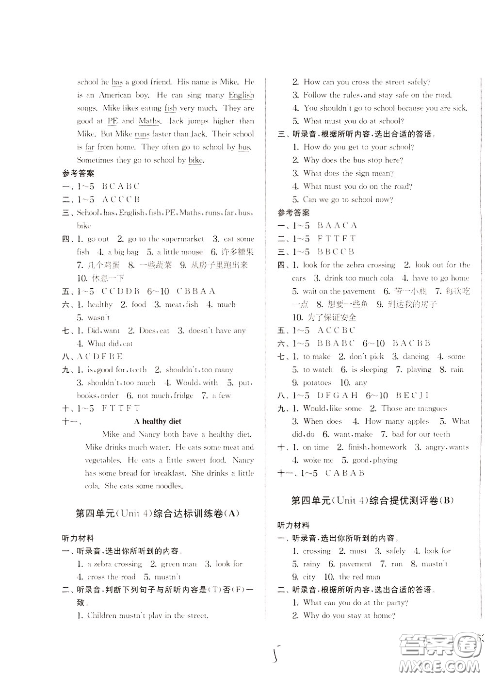 2020年實(shí)驗(yàn)班提優(yōu)大考卷英語(yǔ)六年級(jí)下冊(cè)YL譯林版參考答案