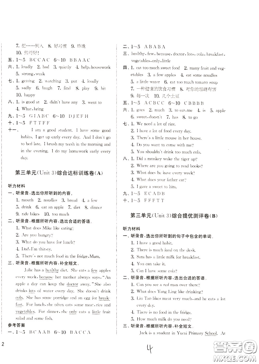 2020年實(shí)驗(yàn)班提優(yōu)大考卷英語(yǔ)六年級(jí)下冊(cè)YL譯林版參考答案