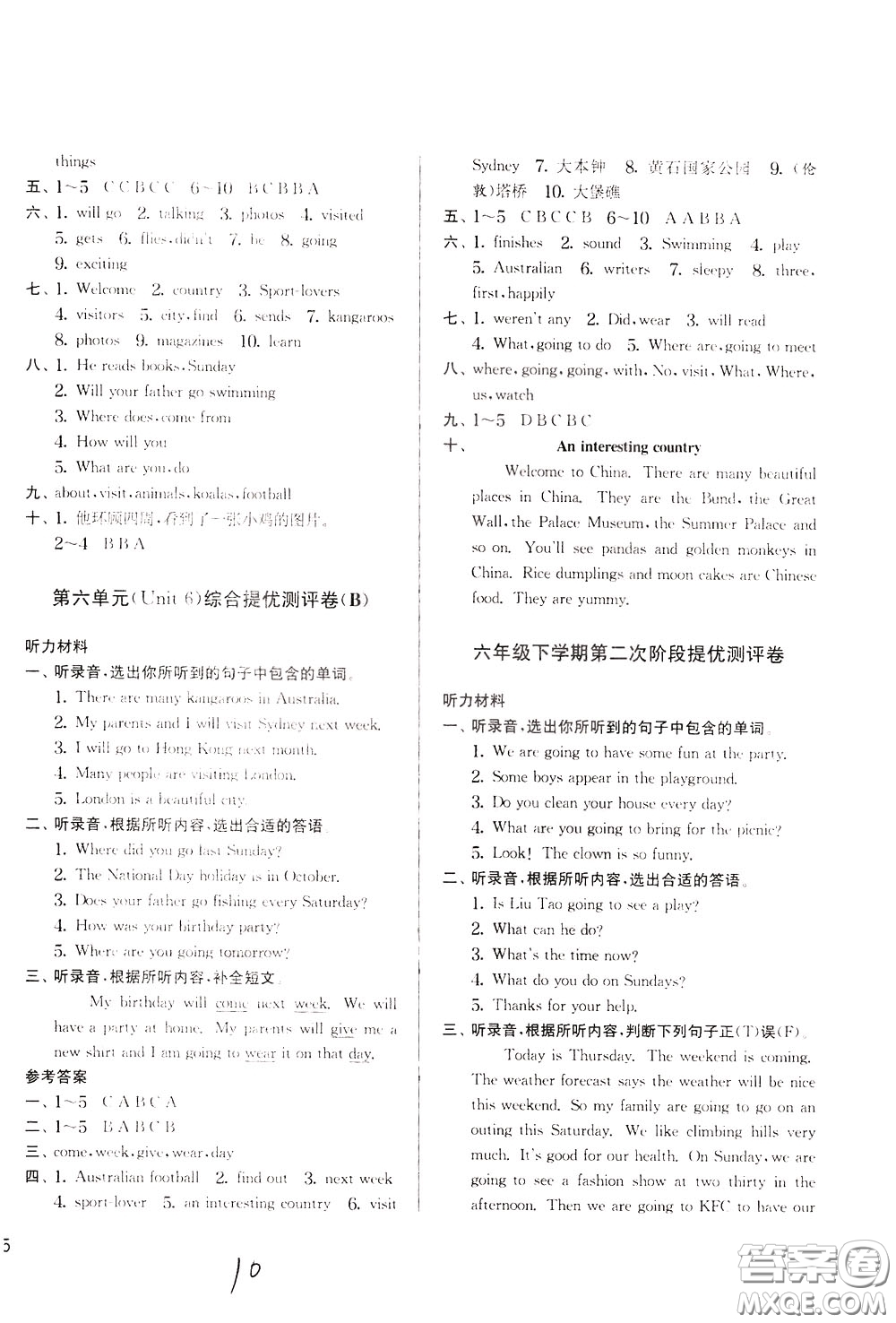 2020年實(shí)驗(yàn)班提優(yōu)大考卷英語(yǔ)六年級(jí)下冊(cè)YL譯林版參考答案