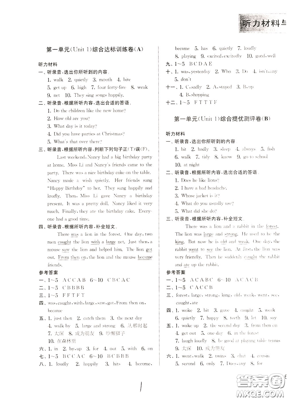 2020年實(shí)驗(yàn)班提優(yōu)大考卷英語(yǔ)六年級(jí)下冊(cè)YL譯林版參考答案