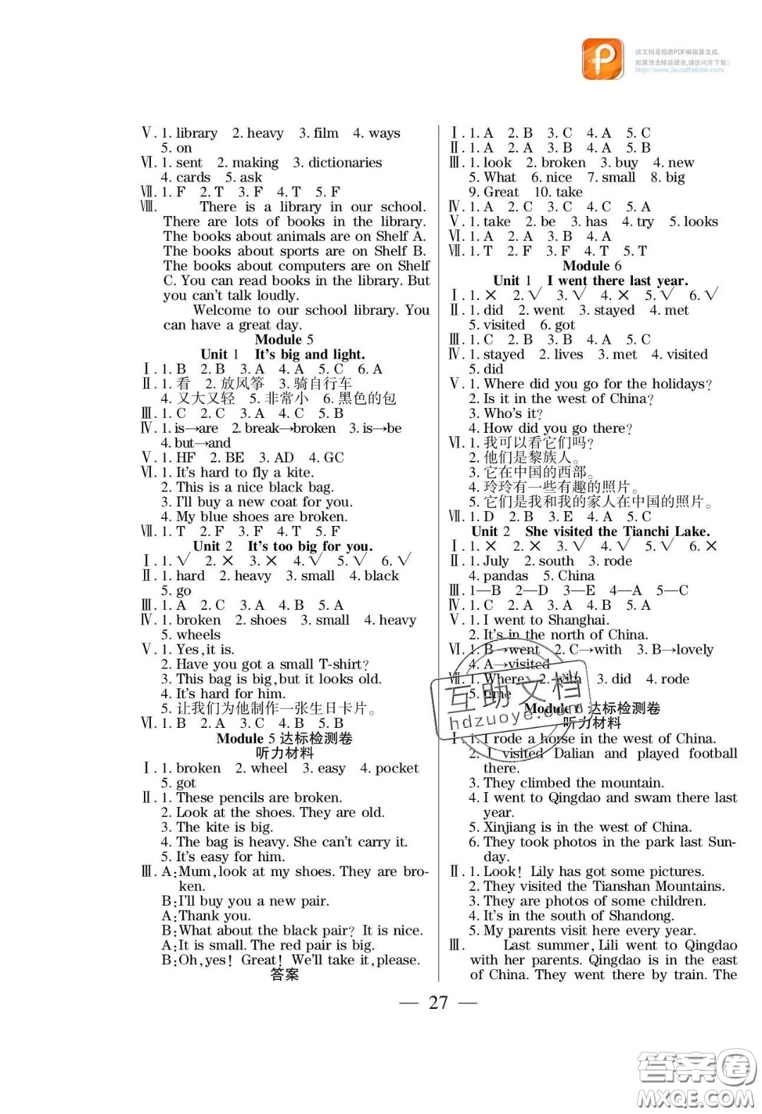 2020年激活思維智能訓(xùn)練五年級(jí)英語(yǔ)下冊(cè)外研版答案