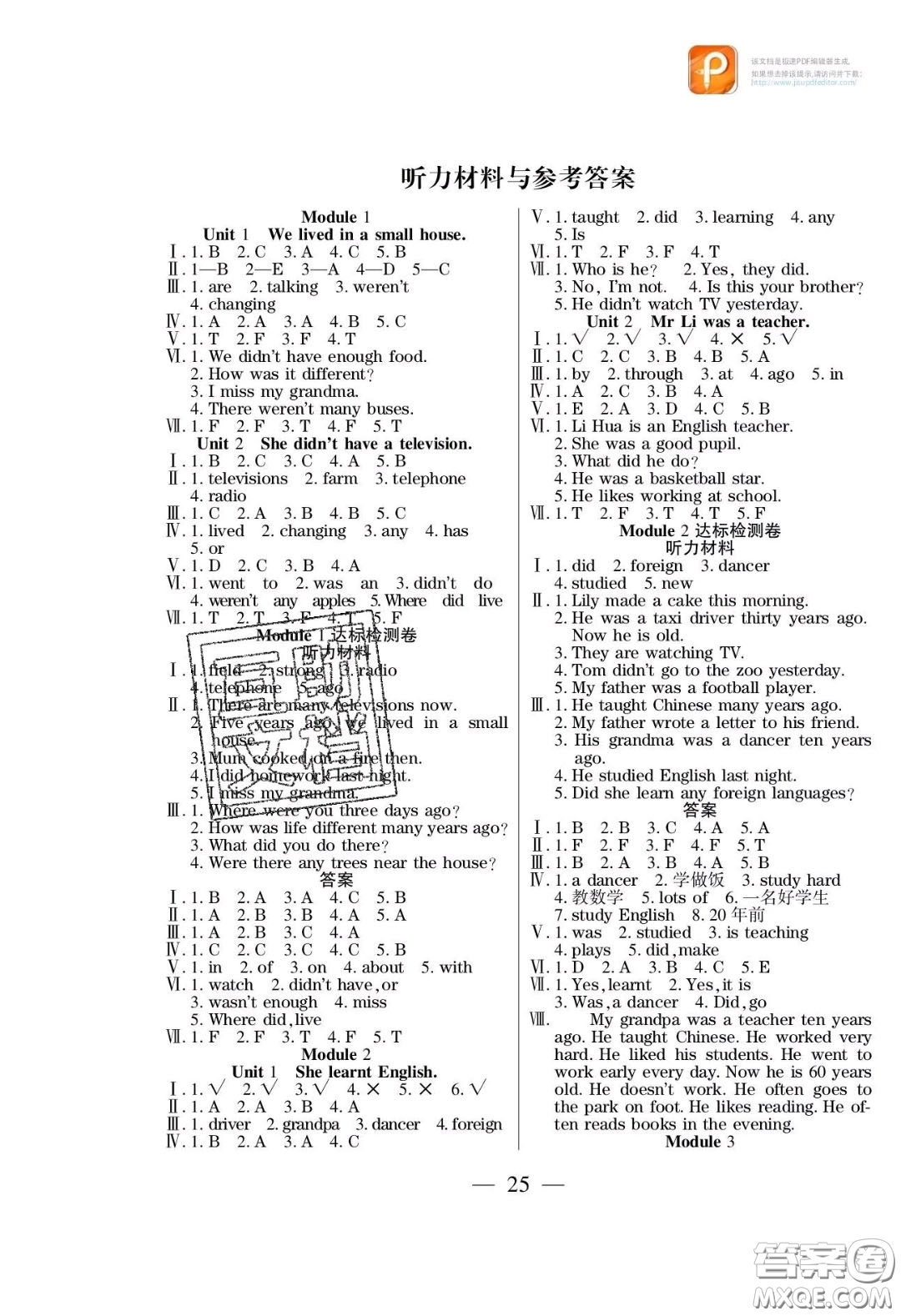 2020年激活思維智能訓(xùn)練五年級(jí)英語(yǔ)下冊(cè)外研版答案