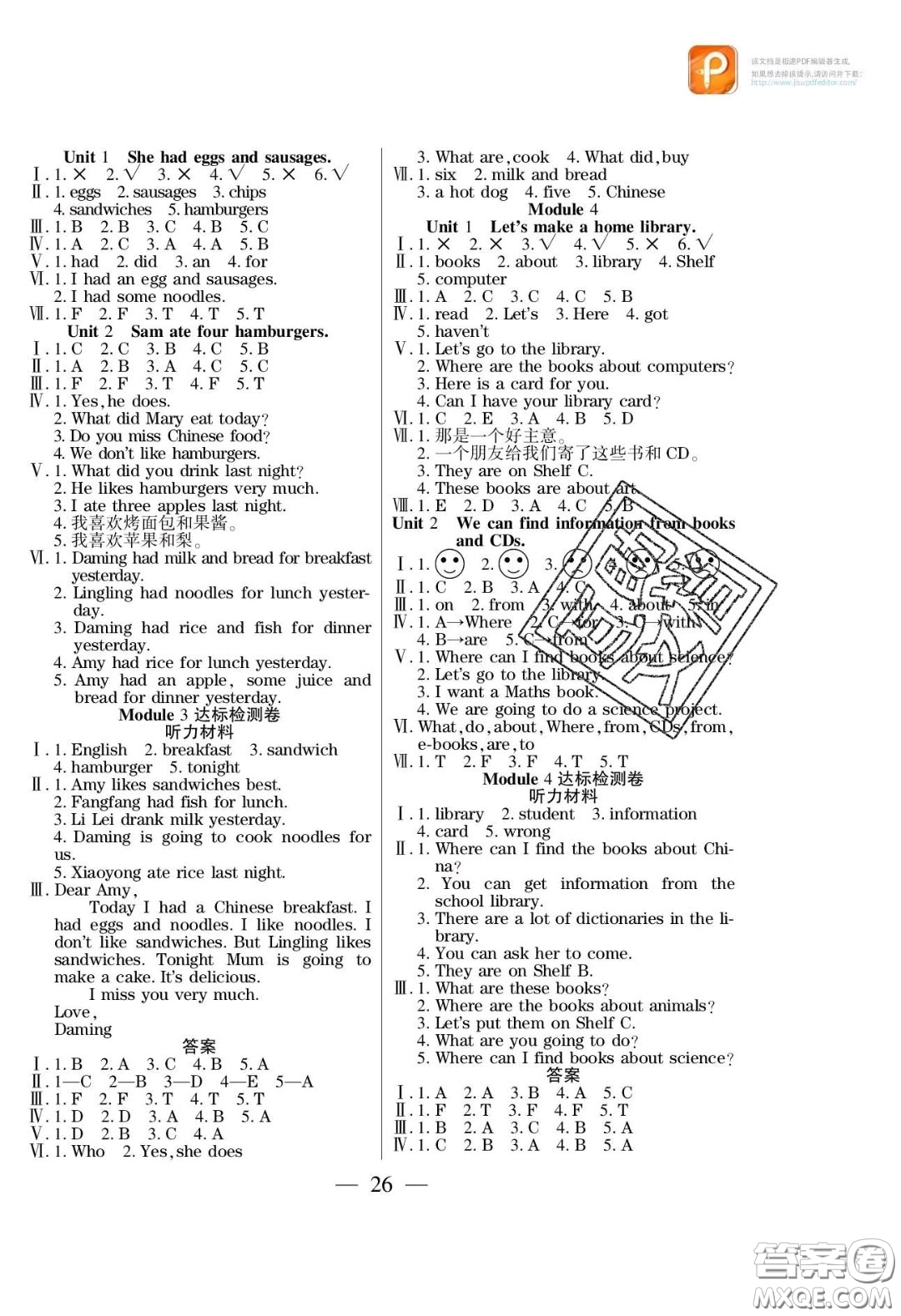 2020年激活思維智能訓(xùn)練五年級(jí)英語(yǔ)下冊(cè)外研版答案