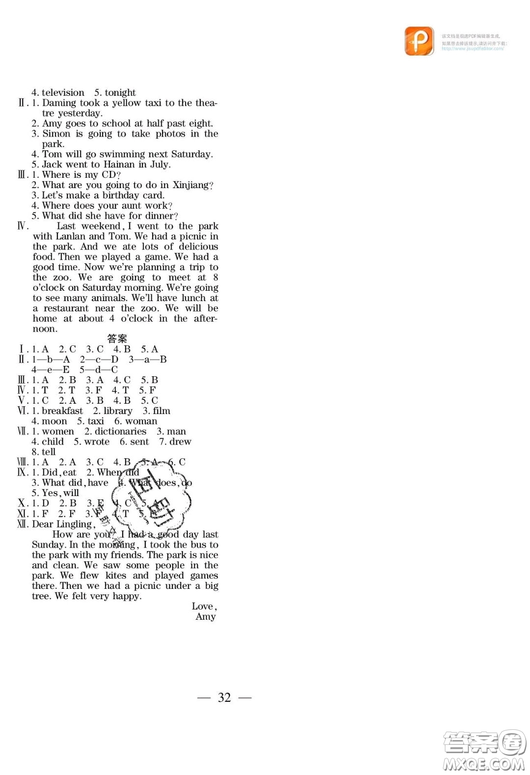 2020年激活思維智能訓(xùn)練五年級(jí)英語(yǔ)下冊(cè)外研版答案