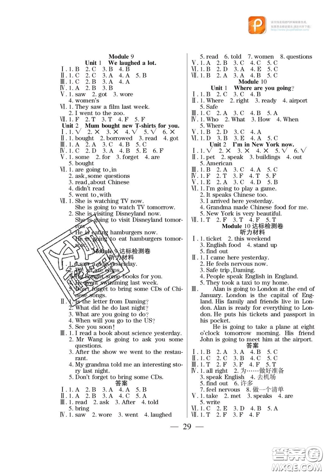 2020年激活思維智能訓(xùn)練五年級(jí)英語(yǔ)下冊(cè)外研版答案