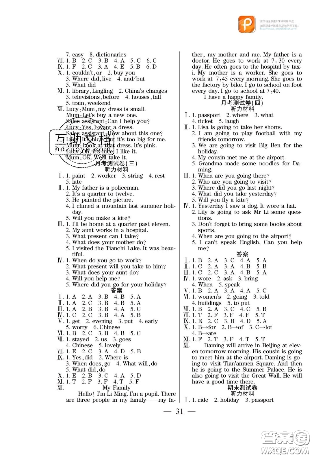 2020年激活思維智能訓(xùn)練五年級(jí)英語(yǔ)下冊(cè)外研版答案