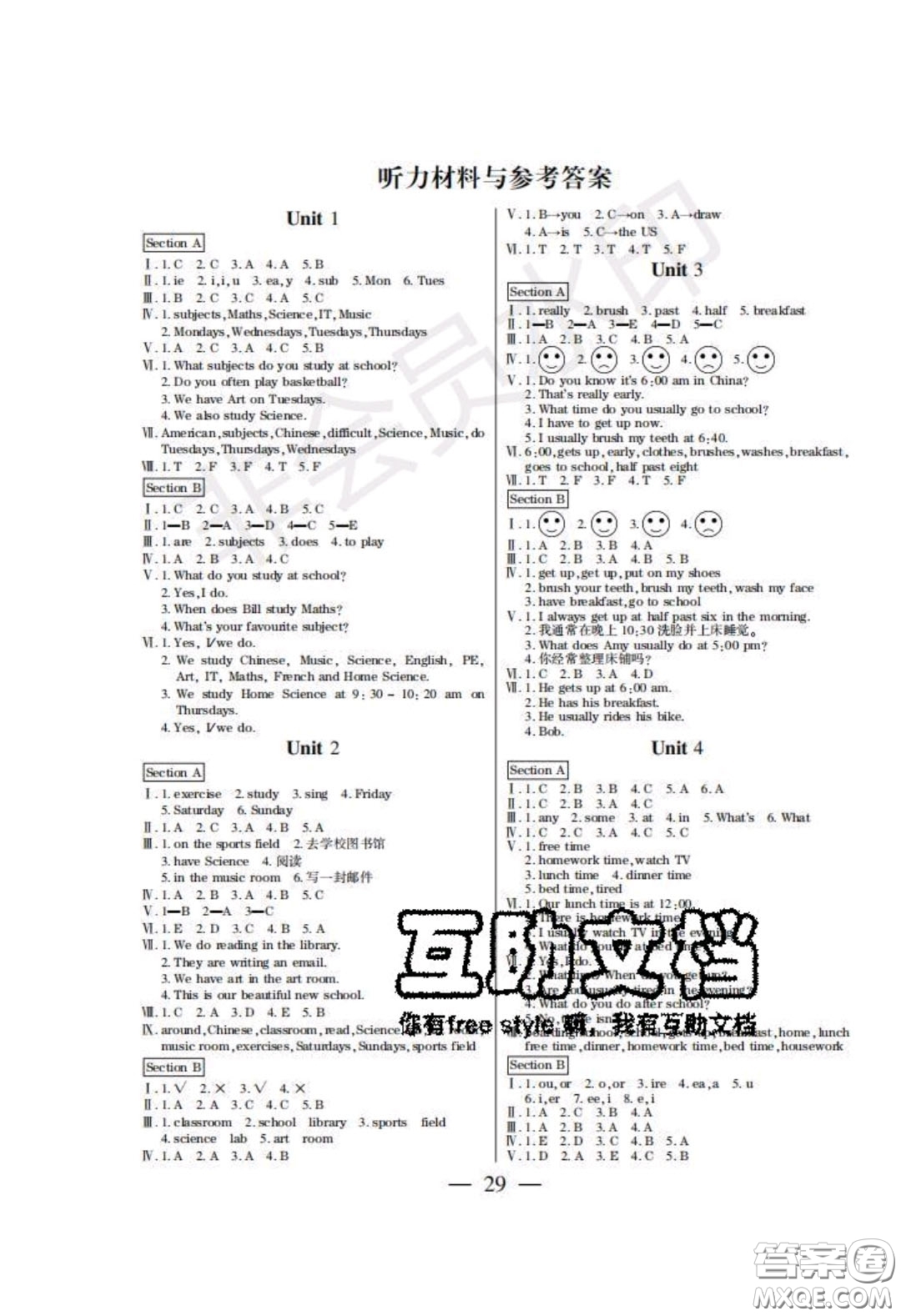 2020年激活思維智能訓(xùn)練五年級(jí)英語(yǔ)下冊(cè)湘魯版答案