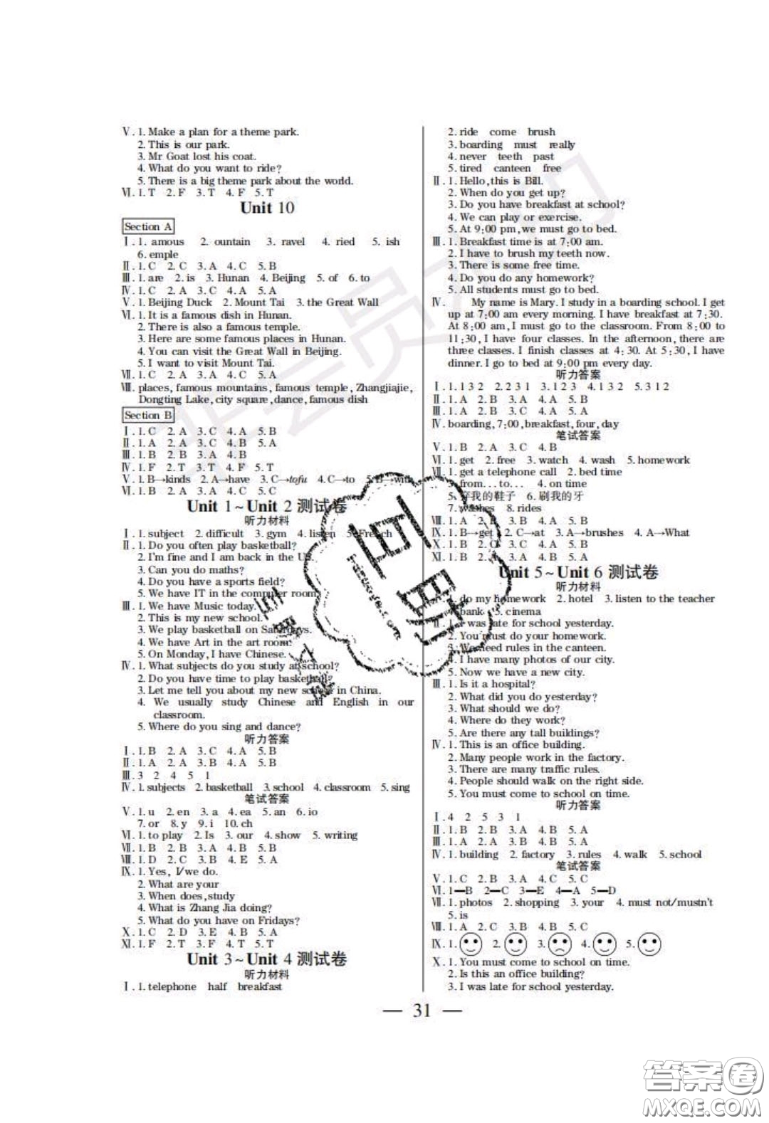 2020年激活思維智能訓(xùn)練五年級(jí)英語(yǔ)下冊(cè)湘魯版答案