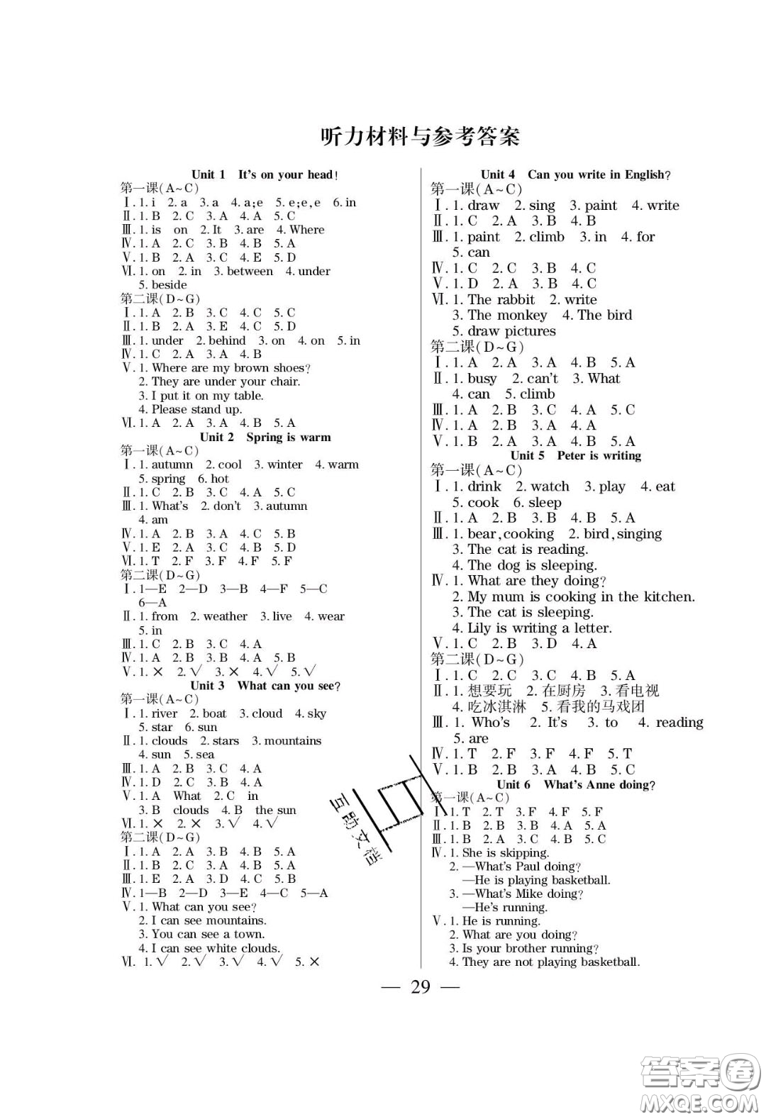 2020年激活思維智能訓(xùn)練英語(yǔ)四年級(jí)下冊(cè)湘少版答案