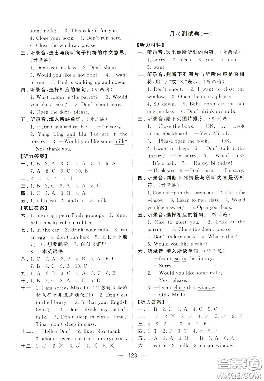 2020年學(xué)霸提優(yōu)大試卷單元月考英語(yǔ)三年級(jí)下冊(cè)江蘇專用參考答案