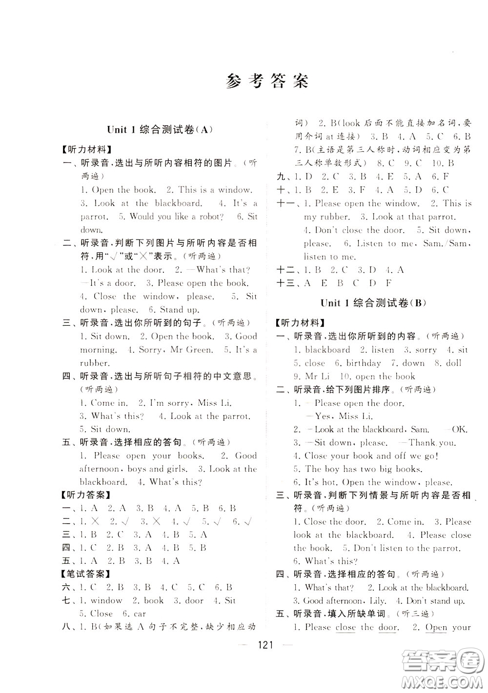 2020年學(xué)霸提優(yōu)大試卷單元月考英語(yǔ)三年級(jí)下冊(cè)江蘇專用參考答案