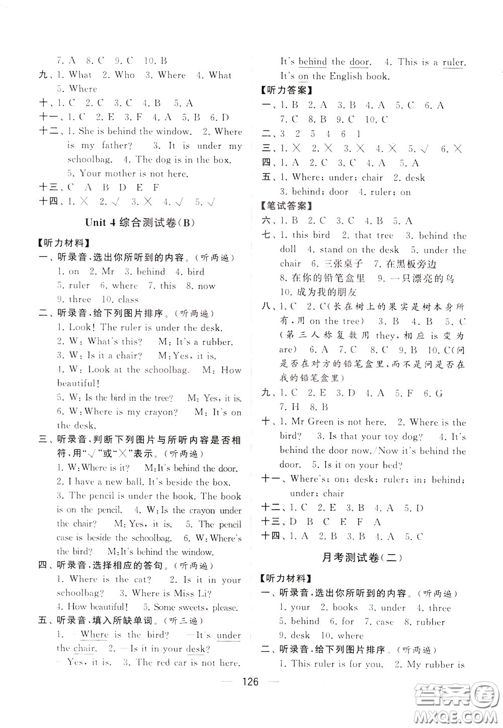 2020年學(xué)霸提優(yōu)大試卷單元月考英語(yǔ)三年級(jí)下冊(cè)江蘇專用參考答案