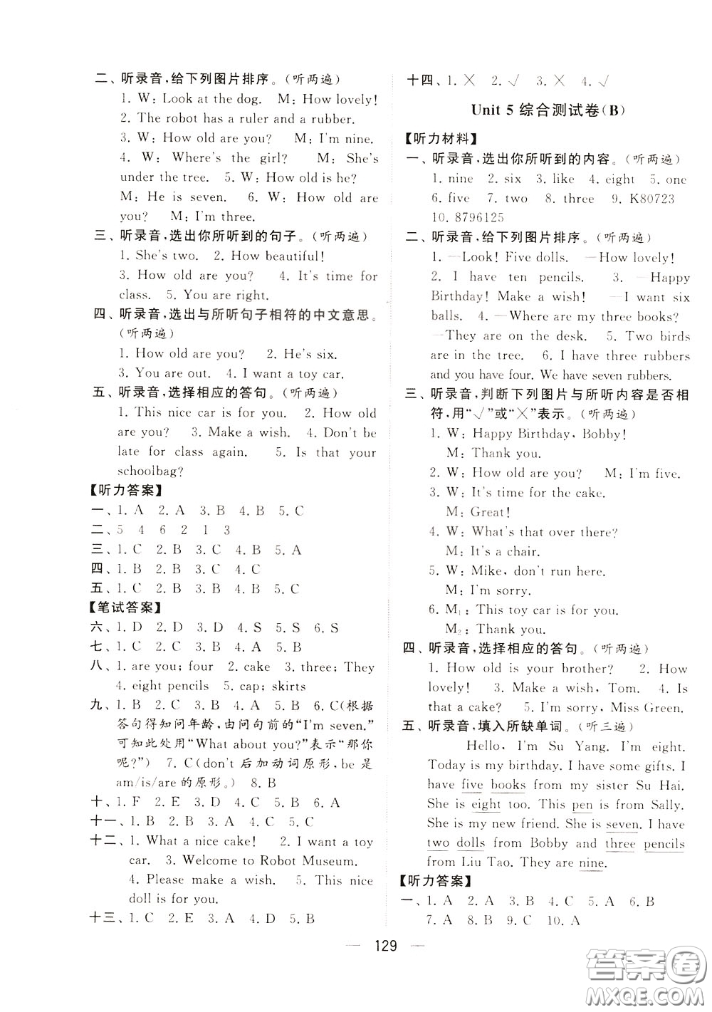 2020年學(xué)霸提優(yōu)大試卷單元月考英語(yǔ)三年級(jí)下冊(cè)江蘇專用參考答案