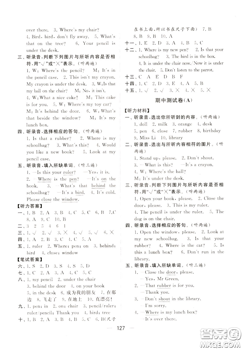 2020年學(xué)霸提優(yōu)大試卷單元月考英語(yǔ)三年級(jí)下冊(cè)江蘇專用參考答案