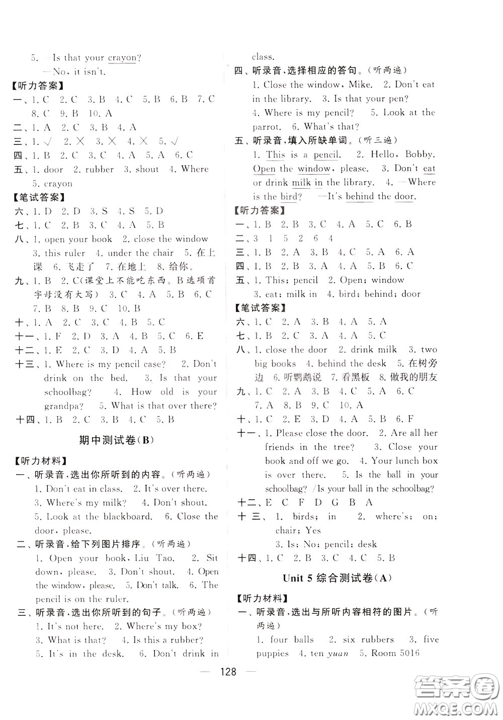 2020年學(xué)霸提優(yōu)大試卷單元月考英語(yǔ)三年級(jí)下冊(cè)江蘇專用參考答案