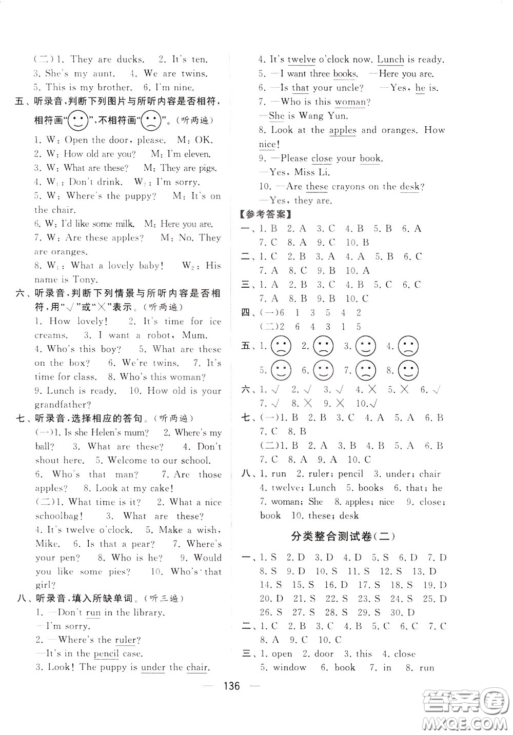 2020年學(xué)霸提優(yōu)大試卷單元月考英語(yǔ)三年級(jí)下冊(cè)江蘇專用參考答案