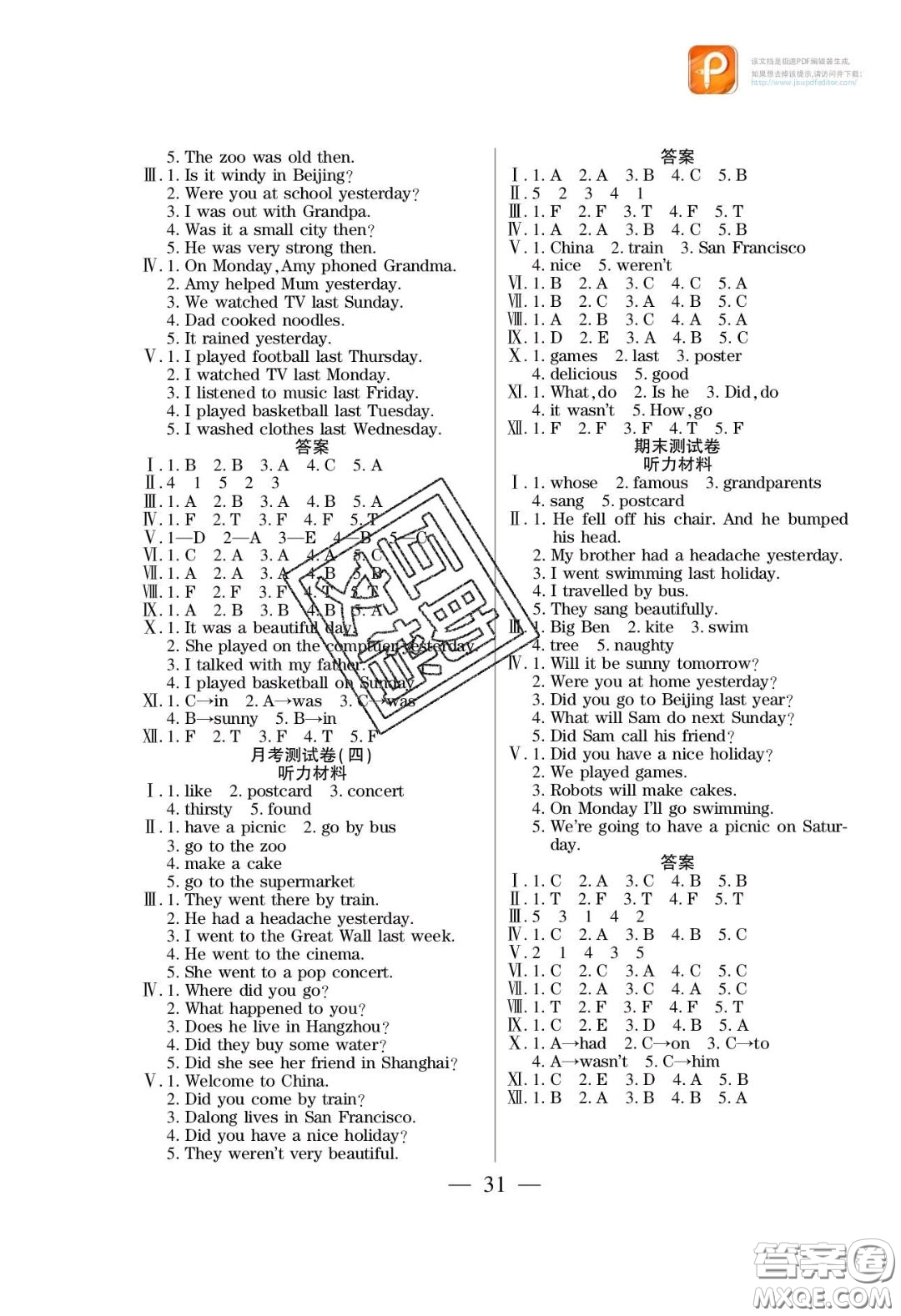 2020年激活思維智能訓練四年級英語下冊外研版答案