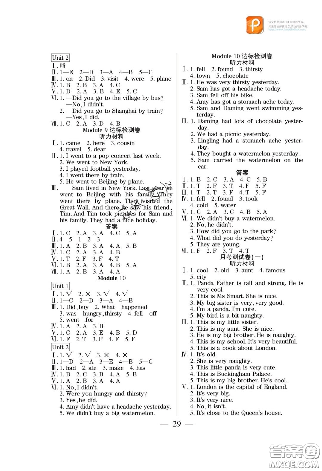 2020年激活思維智能訓練四年級英語下冊外研版答案