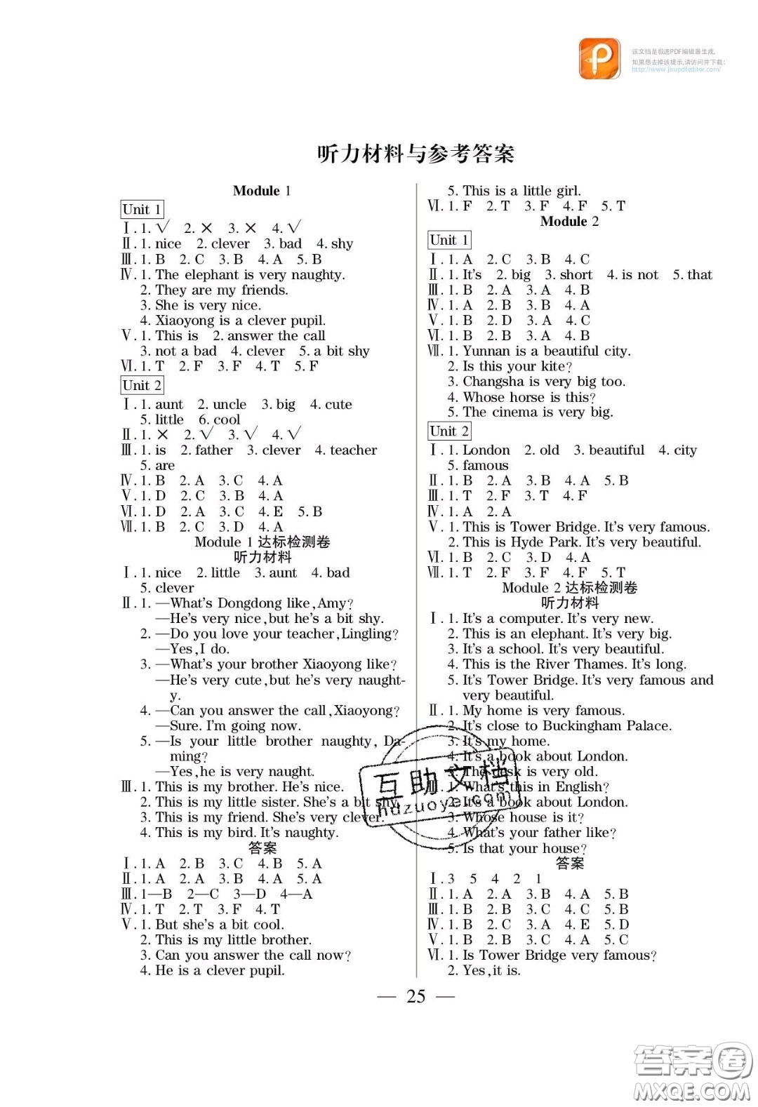 2020年激活思維智能訓練四年級英語下冊外研版答案