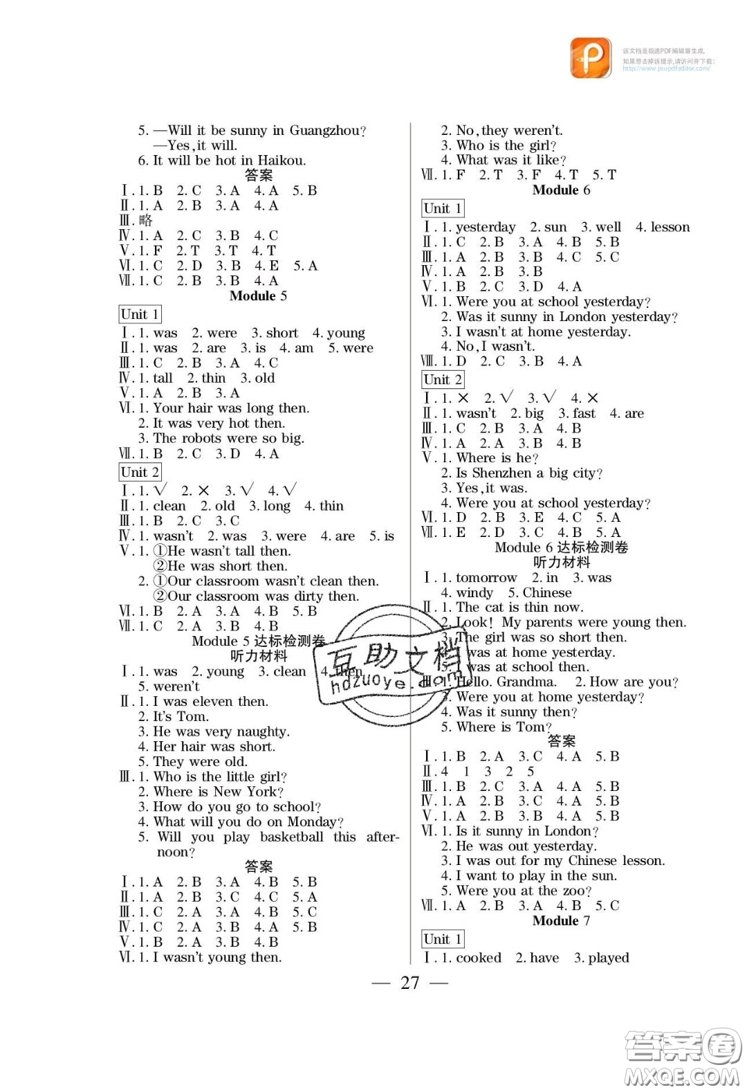 2020年激活思維智能訓練四年級英語下冊外研版答案