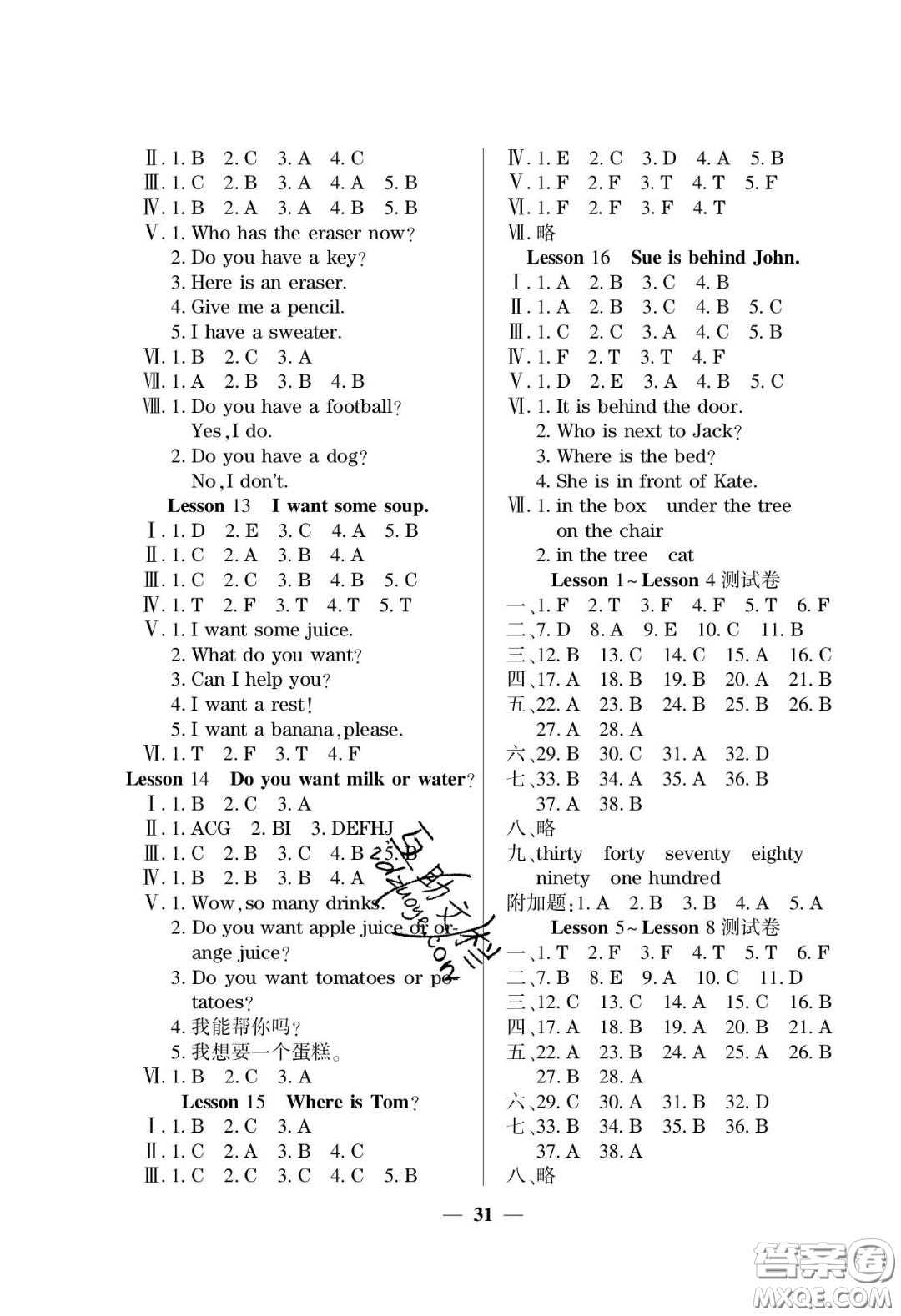 2020年激活思維智能訓練四年級英語下冊接力版答案