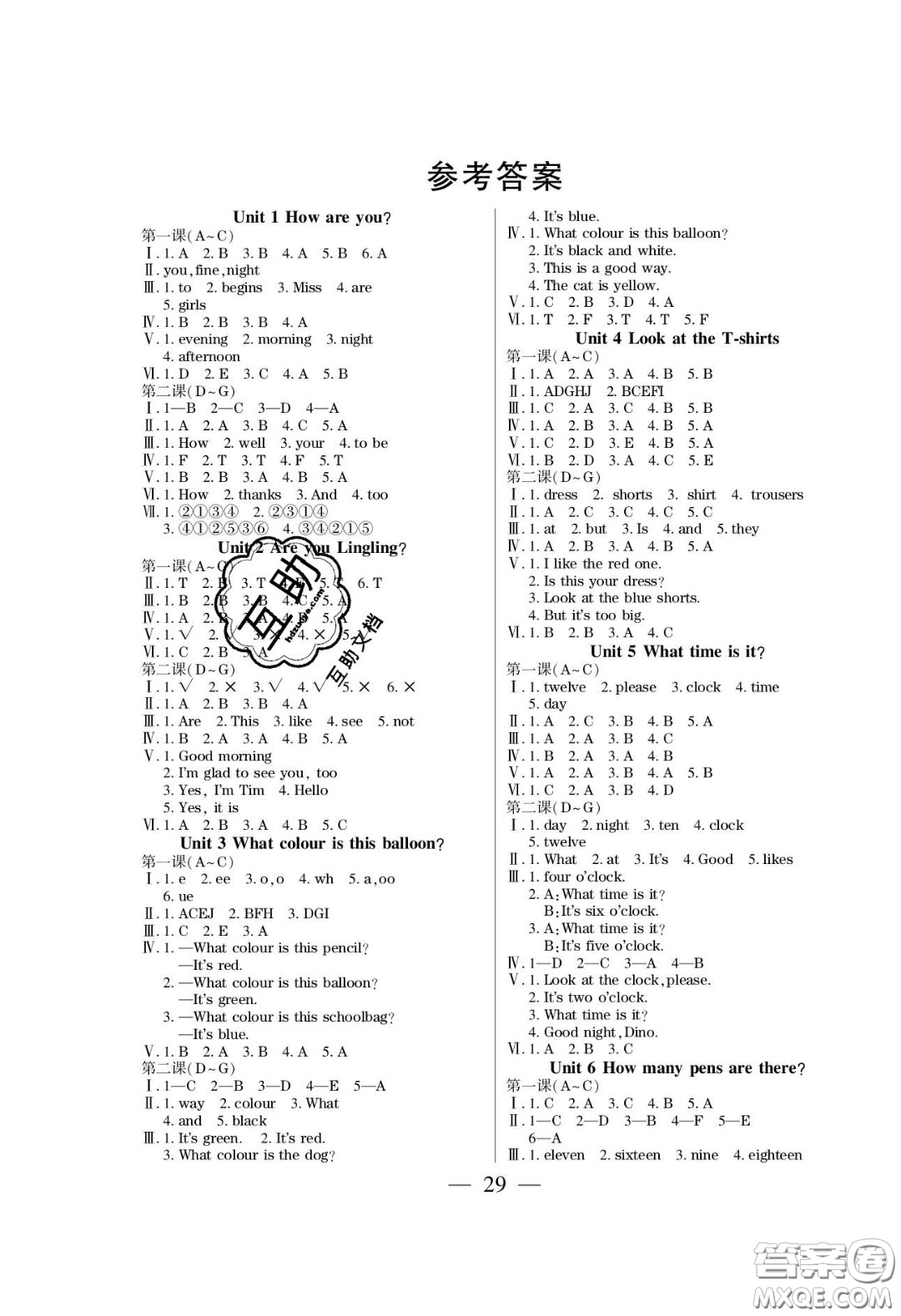 2020年激活思維智能訓(xùn)練三年級(jí)英語(yǔ)下冊(cè)湘少版答案