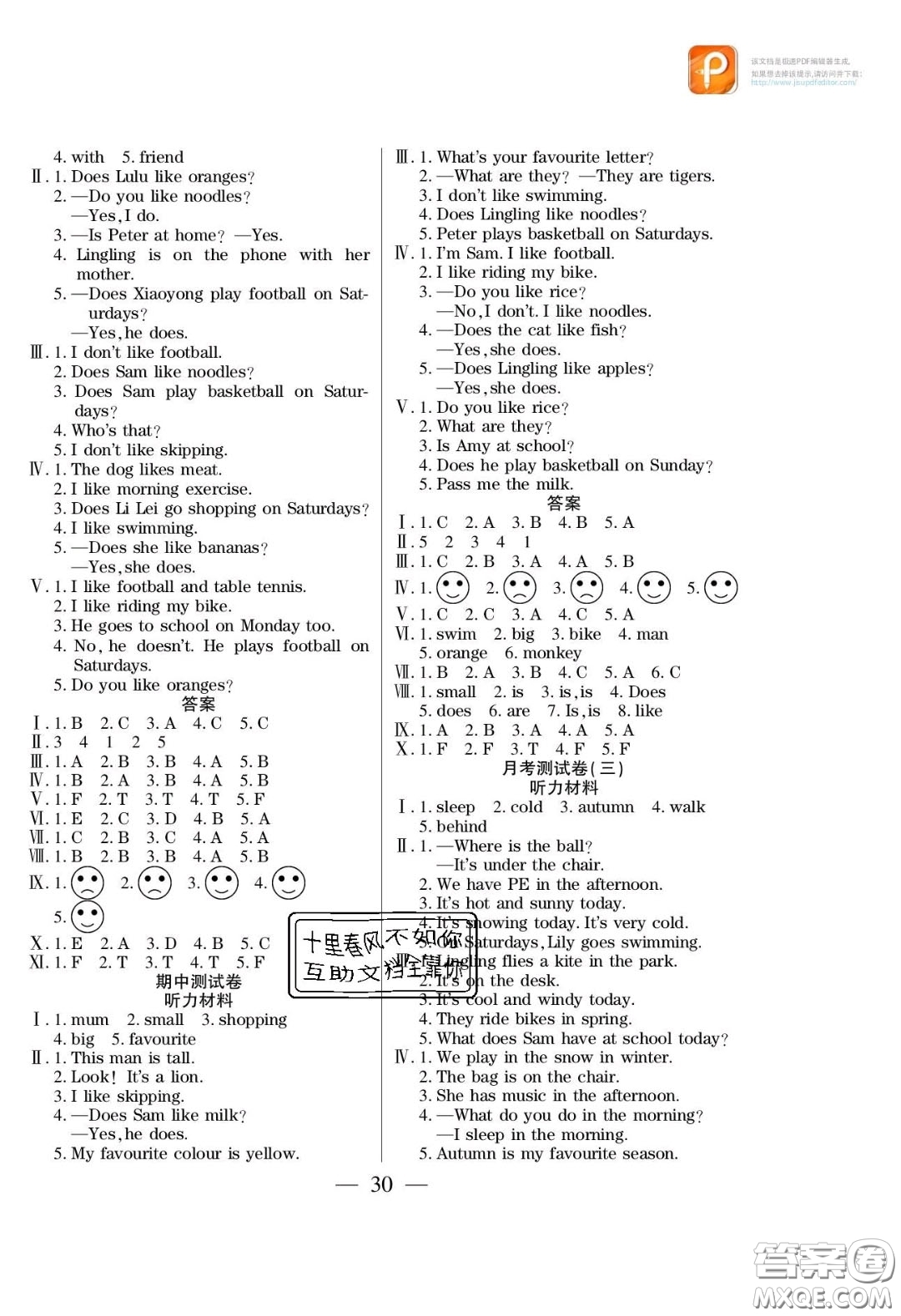 2020年激活思維智能訓練三年級英語下冊外研版答案