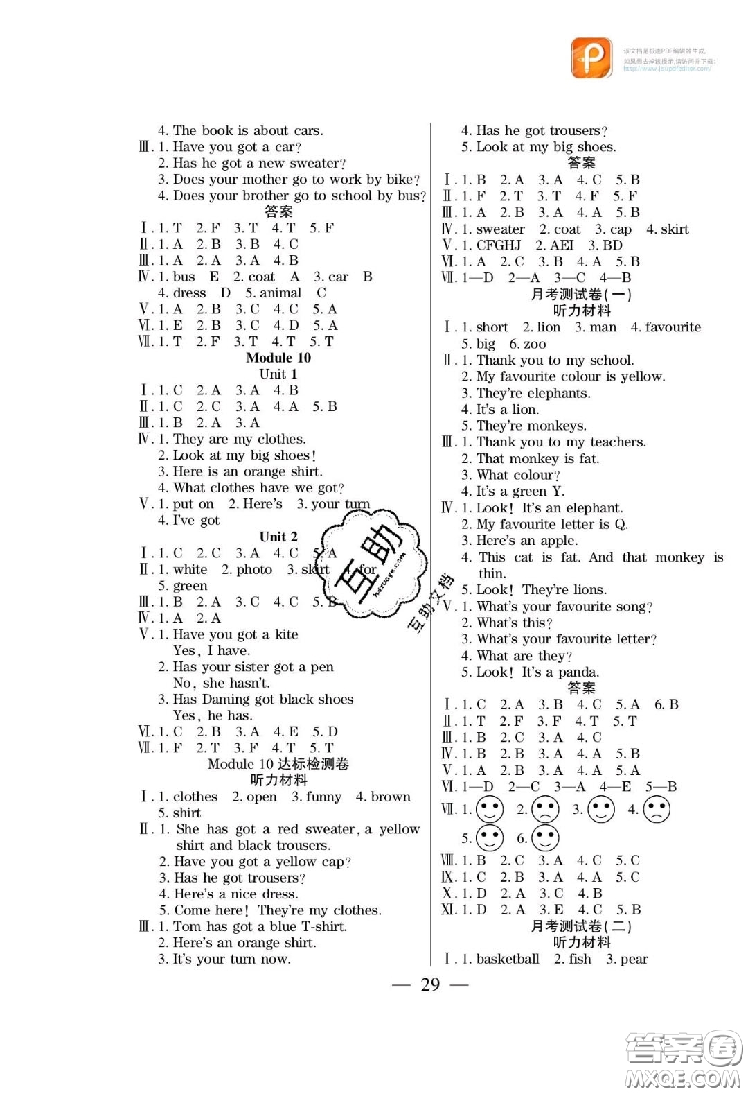 2020年激活思維智能訓練三年級英語下冊外研版答案