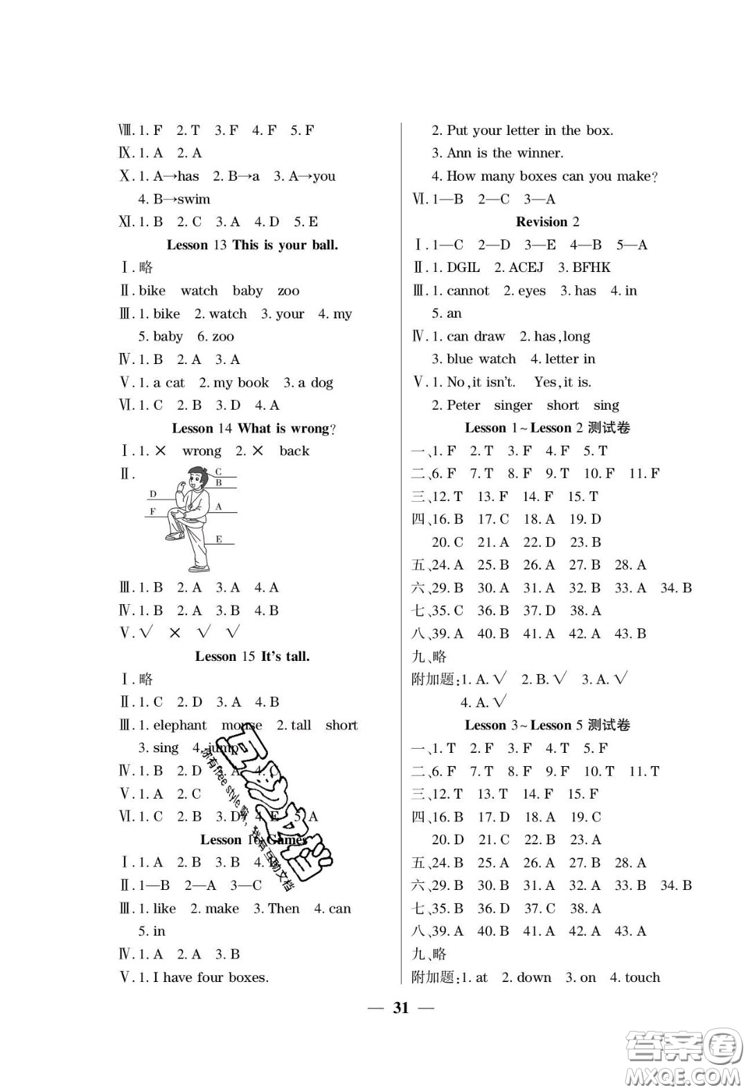 2020年激活思維智能訓(xùn)練三年級(jí)英語下冊(cè)接力版答案