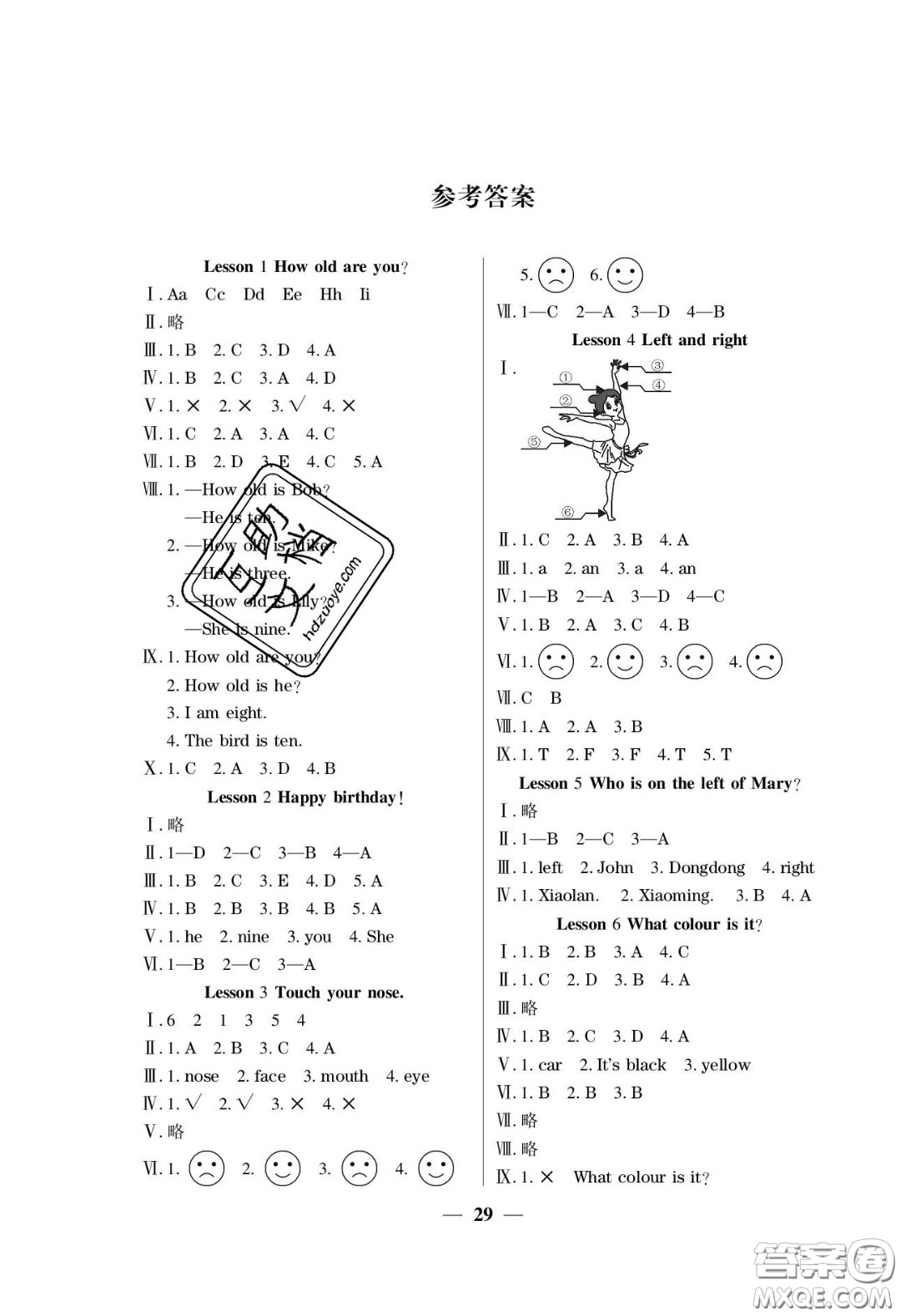 2020年激活思維智能訓(xùn)練三年級(jí)英語下冊(cè)接力版答案