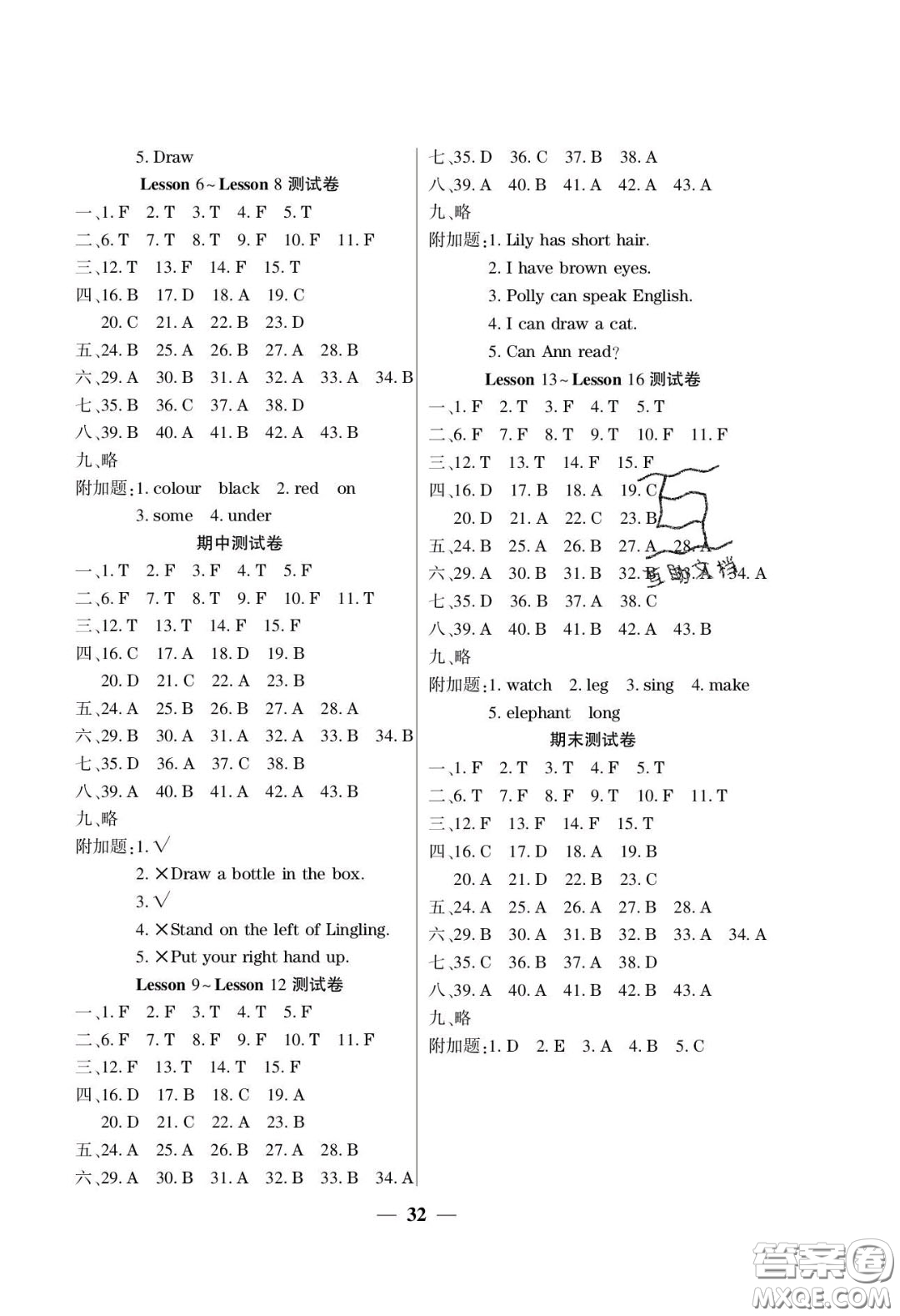 2020年激活思維智能訓(xùn)練三年級(jí)英語下冊(cè)接力版答案