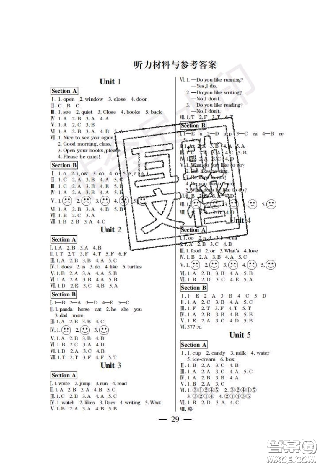 2020年激活思維智能訓(xùn)練三年級英語下冊湘魯版答案