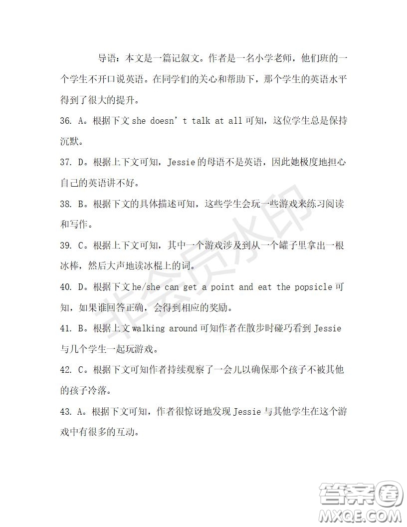 學(xué)生雙語報(bào)2019-2020學(xué)年高三浙江高考版第32期測試題答案