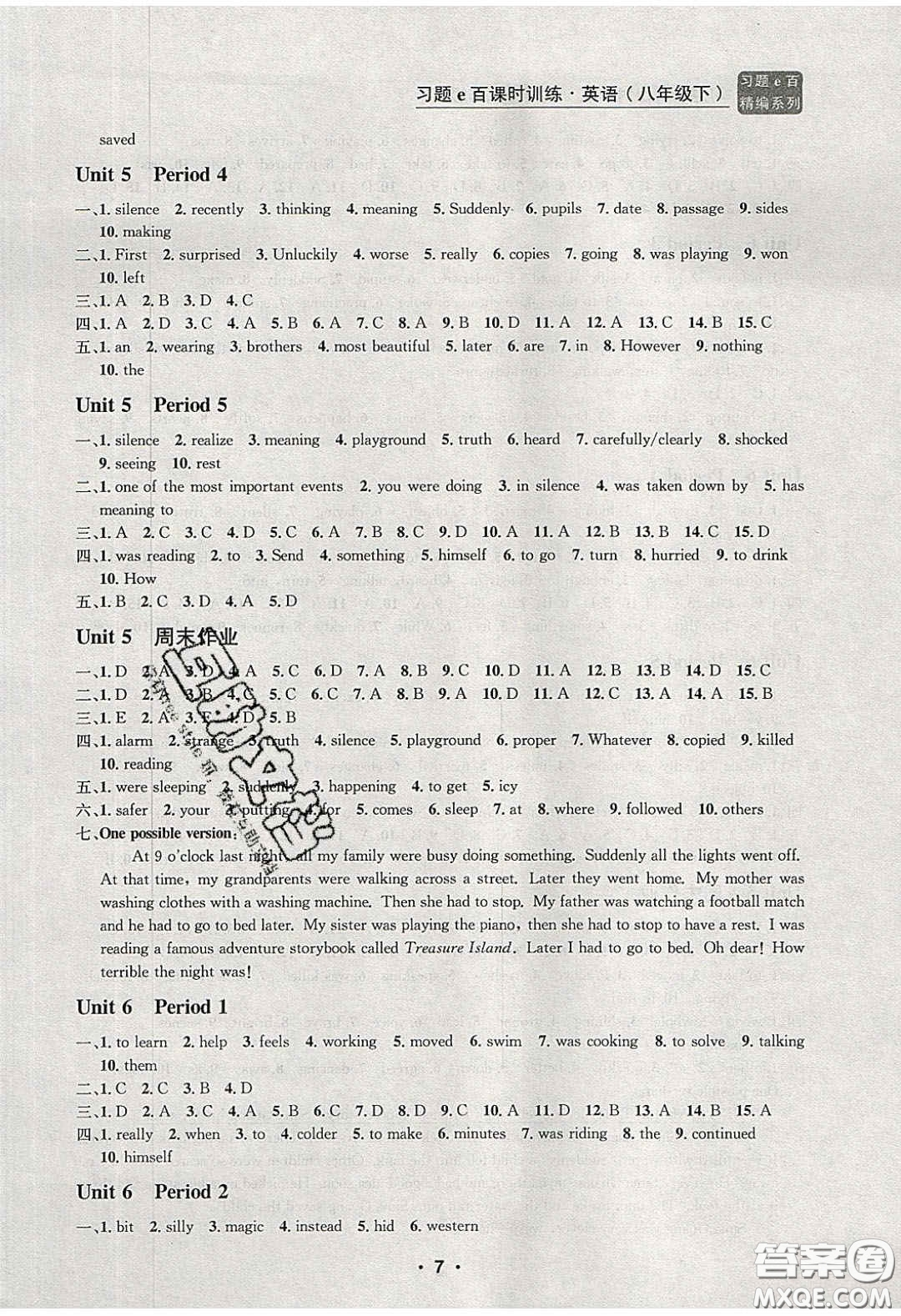 浙江工商大學出版社2020年習題e百課時訓練八年級英語下冊人教版答案