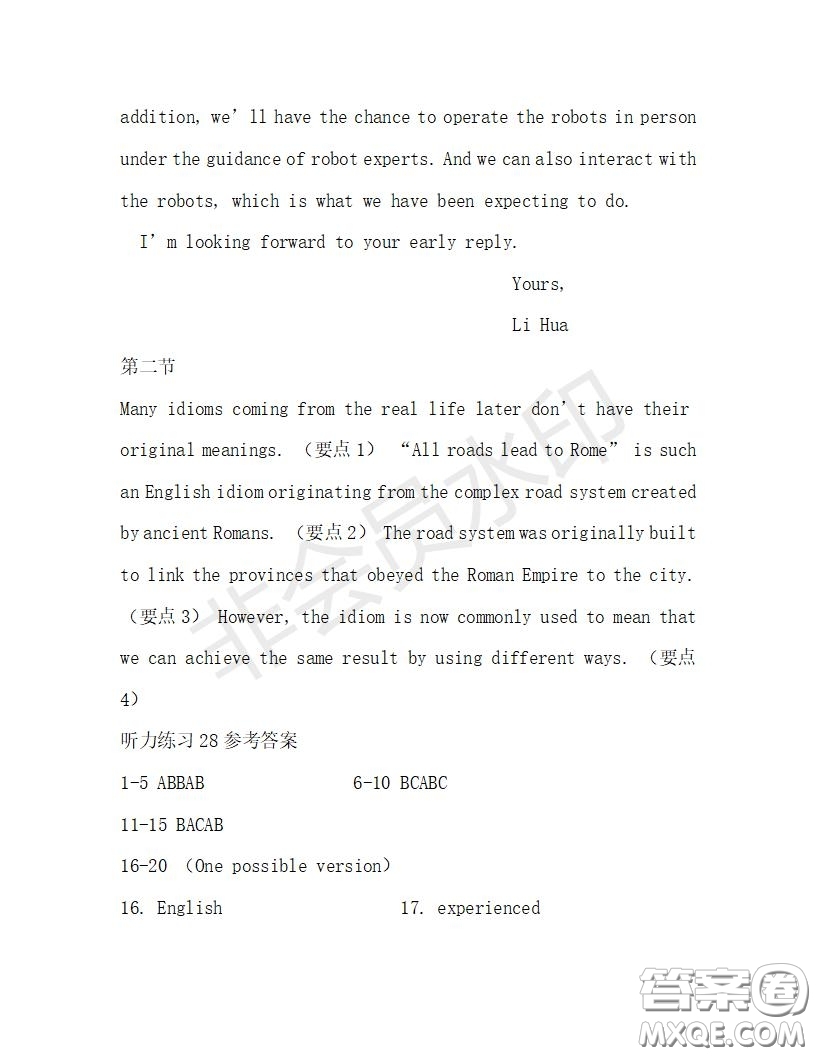 學(xué)生雙語報(bào)2019-2020學(xué)年高二RX版廣東專版第28期測試題答案