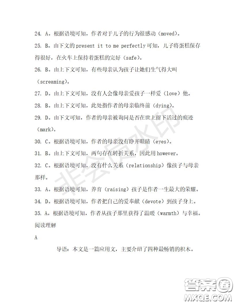 學(xué)生雙語(yǔ)報(bào)2019-2020學(xué)年高一W版天津?qū)０娴?9期測(cè)試題答案