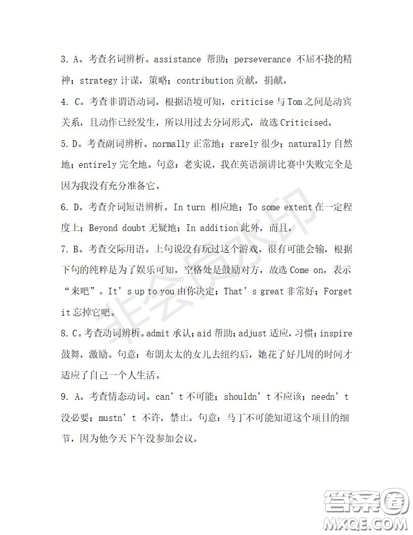 學(xué)生雙語報(bào)2019-2020學(xué)年高一W版天津?qū)０娴?0期測試題答案