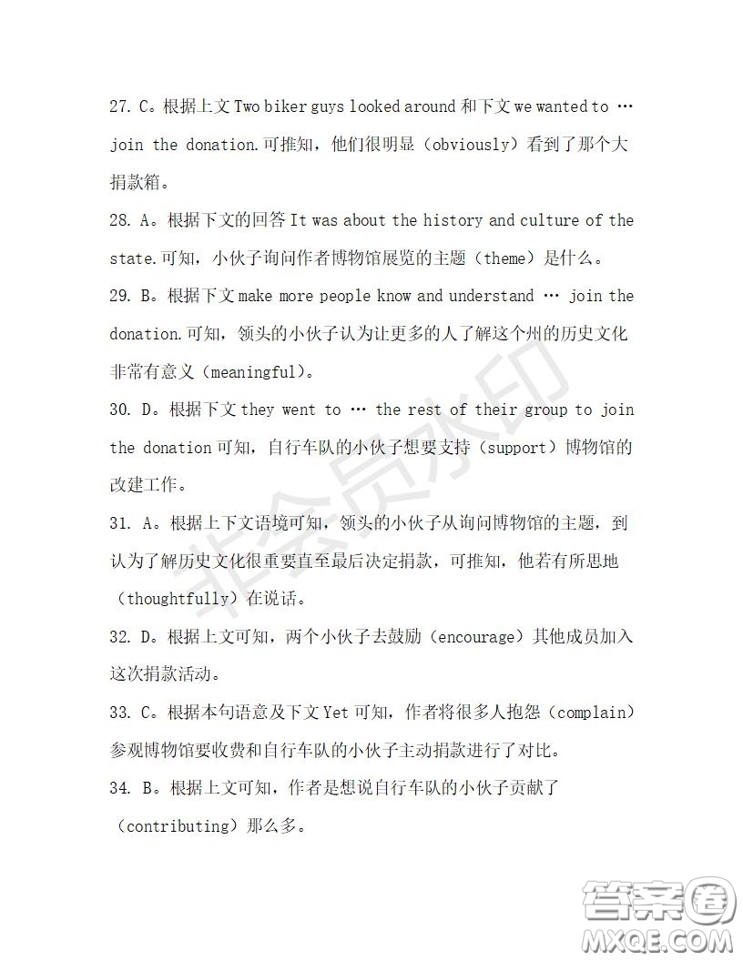 學(xué)生雙語報(bào)2019-2020學(xué)年高一RX版廣東專版第28期測試題答案