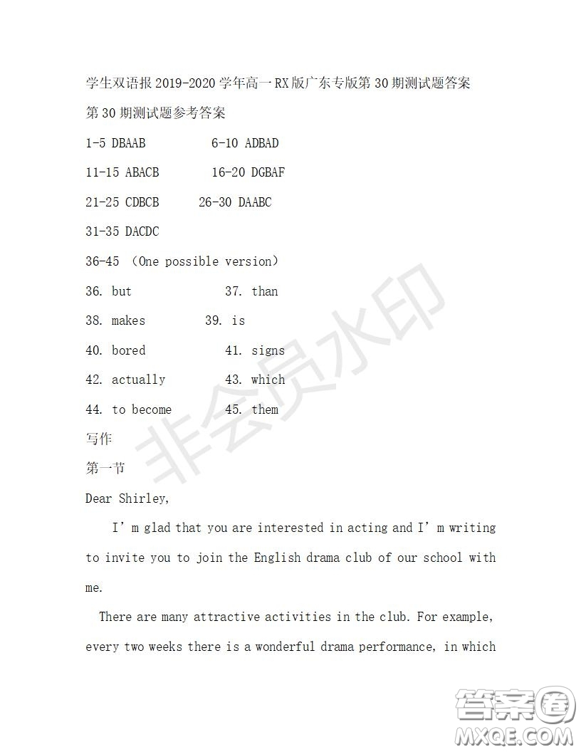 學生雙語報2019-2020學年高一RX版廣東專版第30期測試題答案