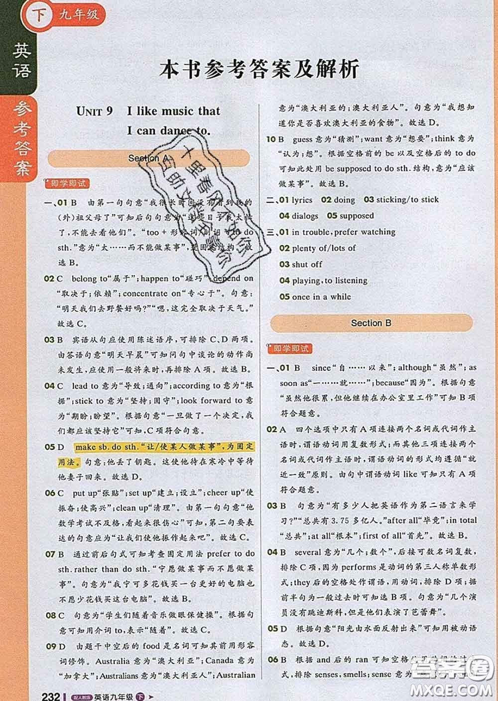 1加1輕巧奪冠課堂直播2020新版九年級(jí)英語下冊(cè)人教版答案