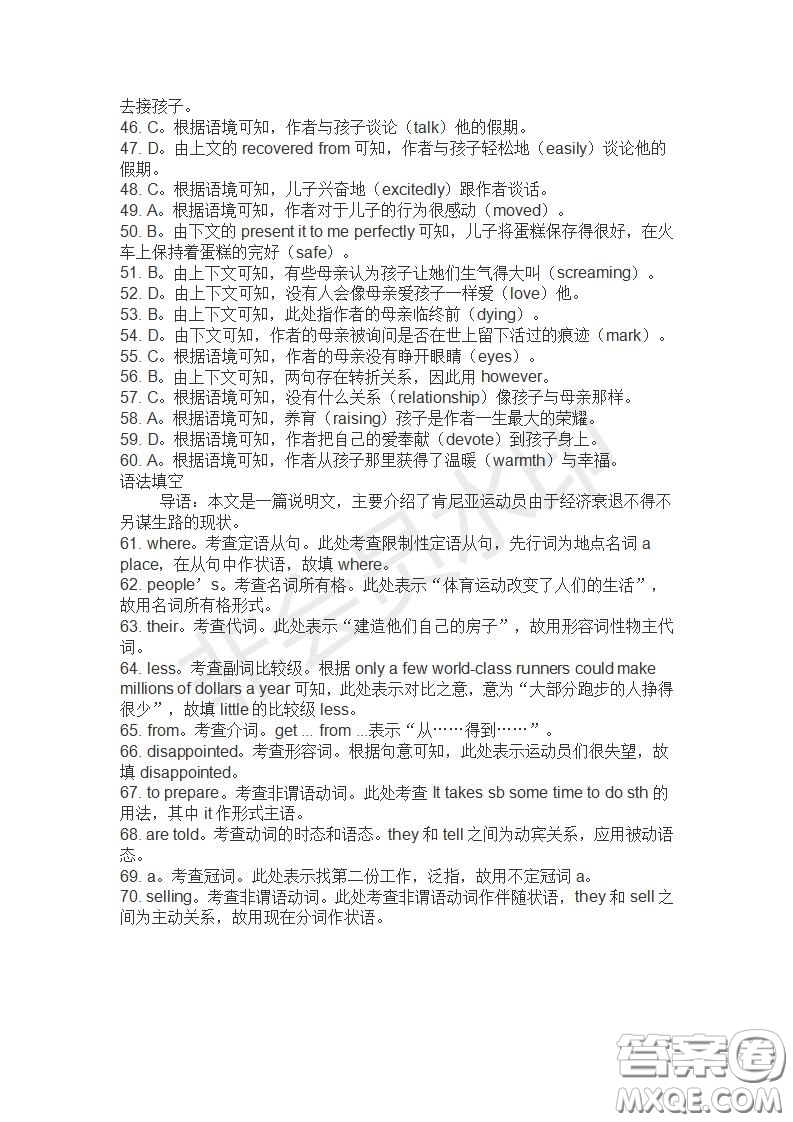 學(xué)生雙語(yǔ)報(bào)2019-2020學(xué)年高一RX版課標(biāo)版第29期測(cè)試題答案