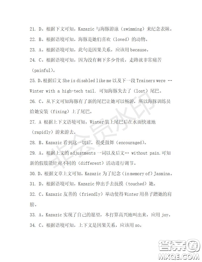 學(xué)生雙語(yǔ)報(bào)2019-2020學(xué)年高一RX版新課標(biāo)版第27期測(cè)試題答案