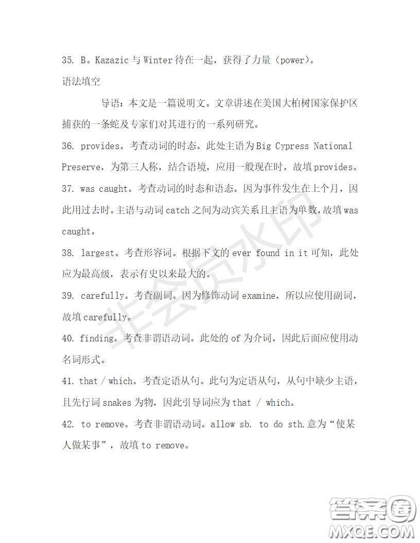 學(xué)生雙語(yǔ)報(bào)2019-2020學(xué)年高一RX版新課標(biāo)版第27期測(cè)試題答案